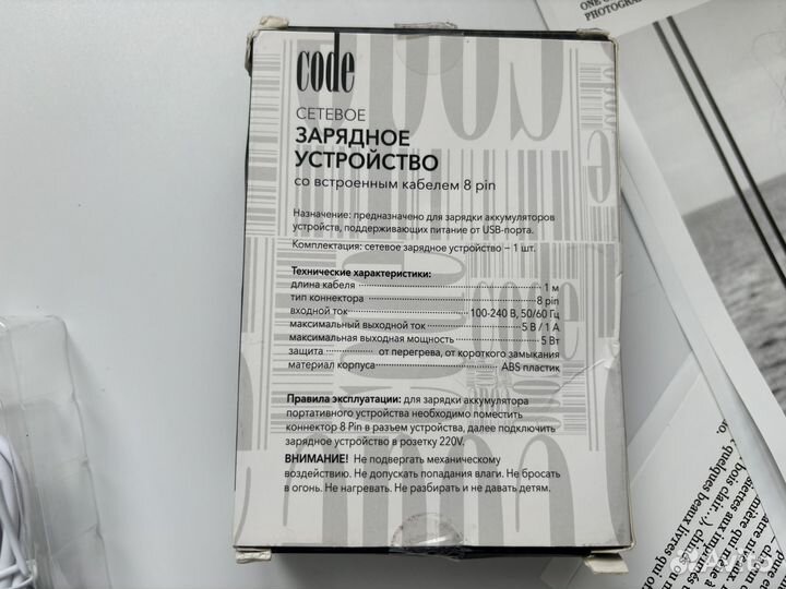 Зарядное устройство для телефона iPhone