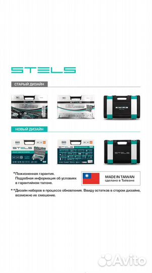 Набор инструментов stels 94 предмета, 12 граней