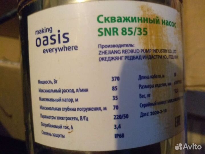 Насос скважинный