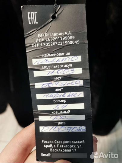 Пальто из овчины