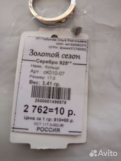 Кольцо Соколов серебро