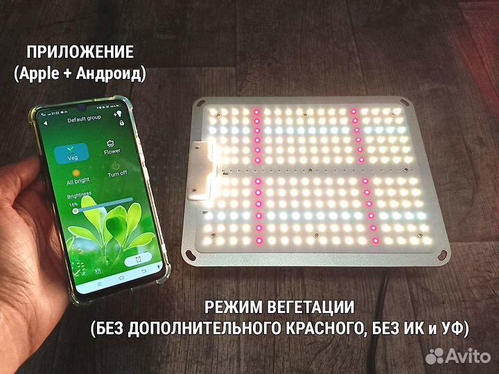 Samsung Lm301 Quantum Board с управл. со смартфона