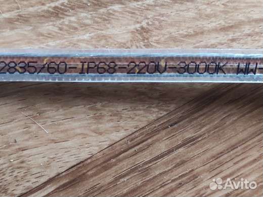 Светодиодная лента 220 вольт