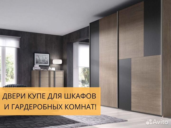 Двери купе