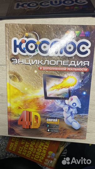 Энциклопедия про космос