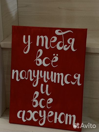 Картины аффирмации