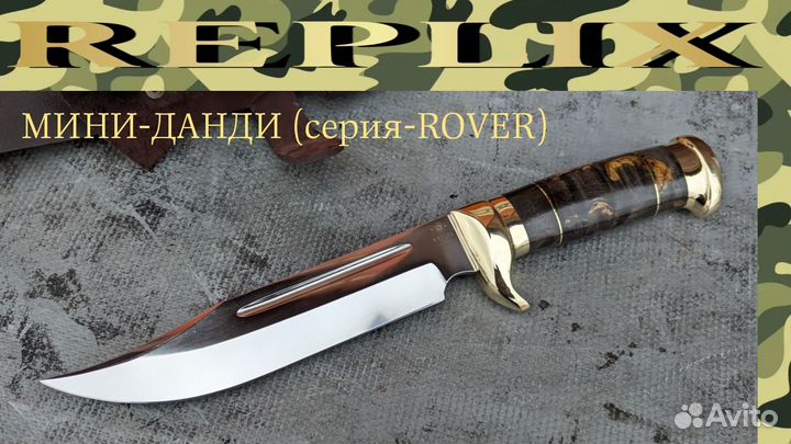 Нож мини-Данди