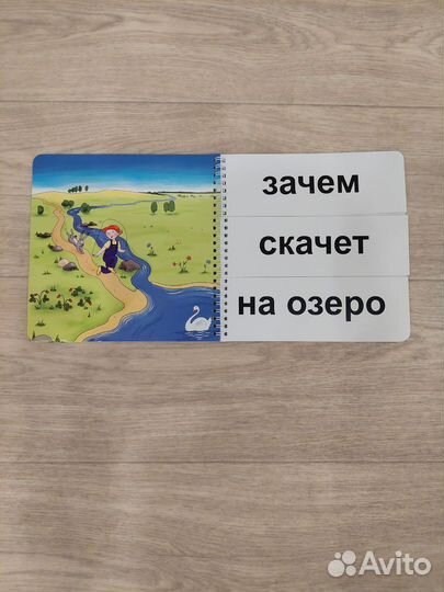 Книжка вертушка умница