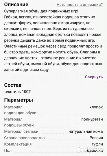 Тапочки для девочки