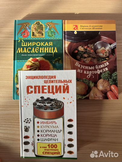 Кулинарные книги и брошюры одним лотом