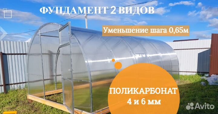 Теплица Арочная 3х6 усиленная