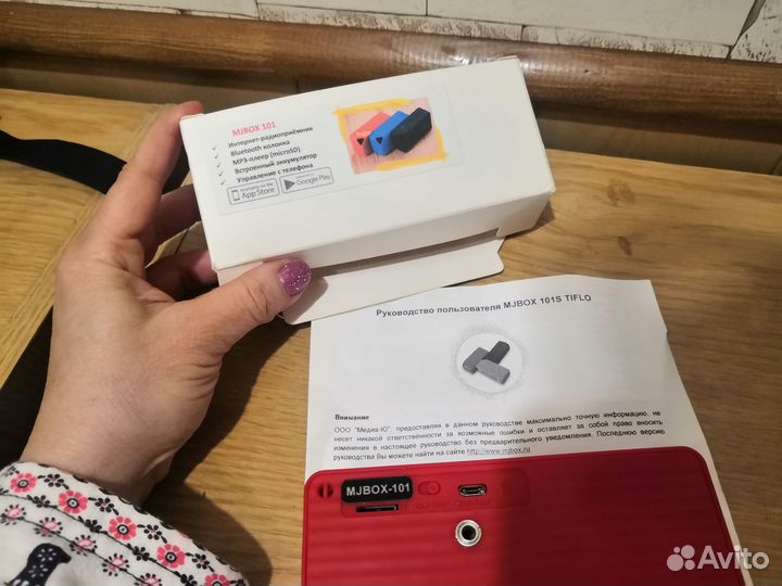 Тифлофлешплеер для незрячих и слабовидящих