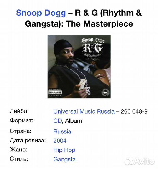 Snoop Dogg - (Rhythm & Gangsta) The Masterpiece CD