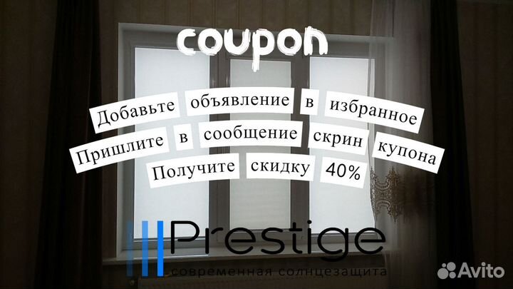 Жалюзи, рулонные шторы с бесплатной установкой