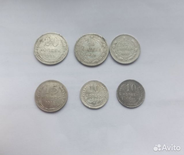 Монеты СССР серебро