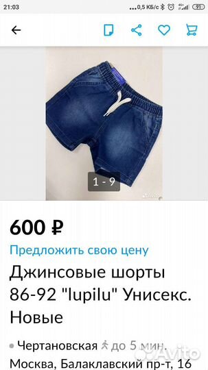 Детские вещи пакетом