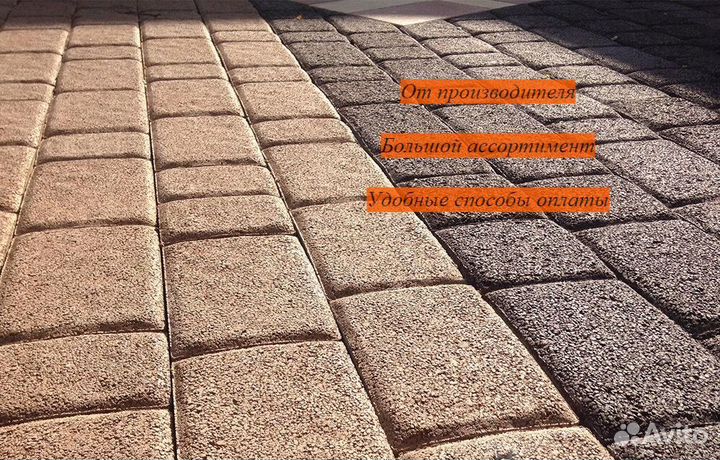 Тротуарная плитка