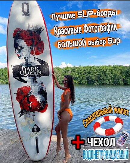 Сапборд, supboard, доска для сплава, сапсёрфинг