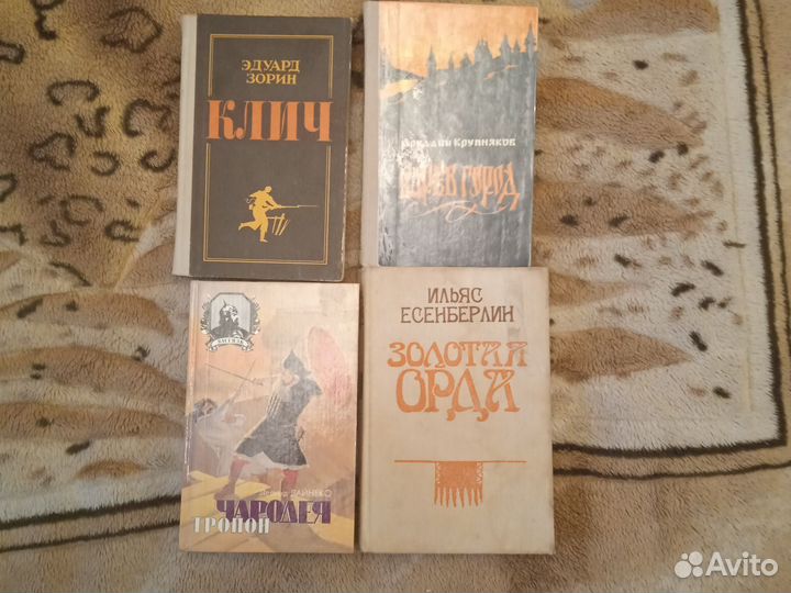 Исторические романы