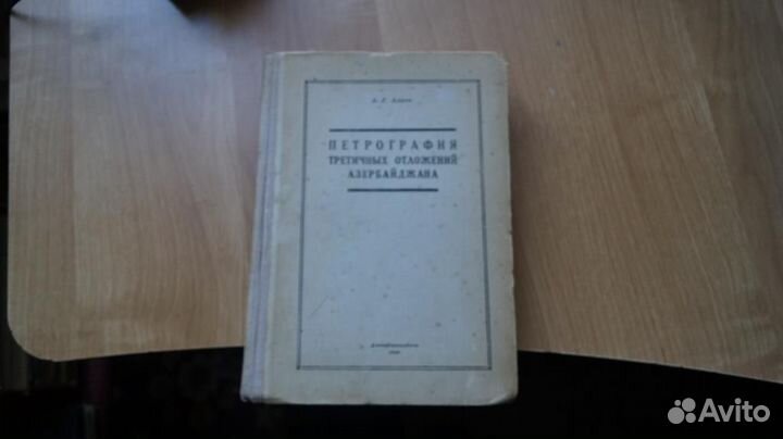 Петрография третичных отложений Азербайджана 1949