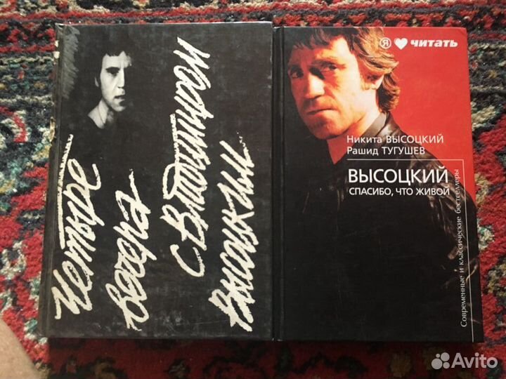 Коллекция Высоцкого