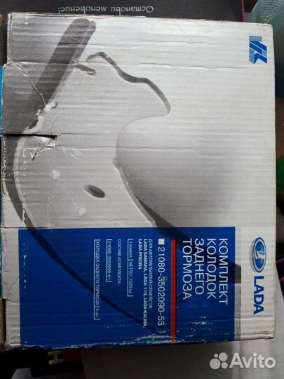 Задние тормозные колодки LADA granta и др