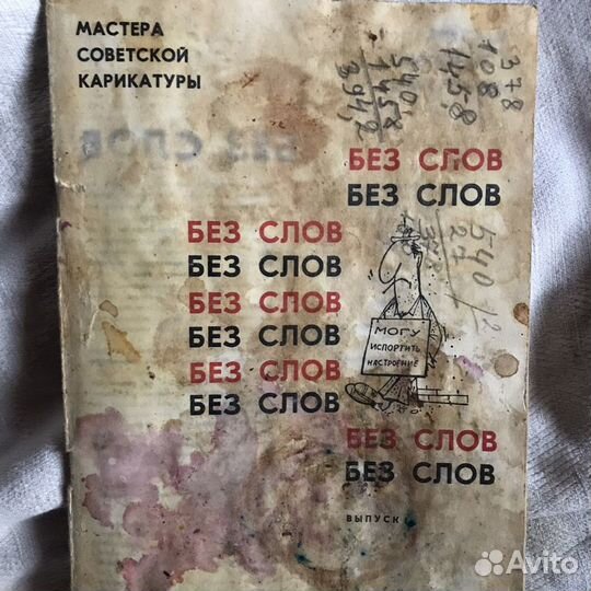 Журнал