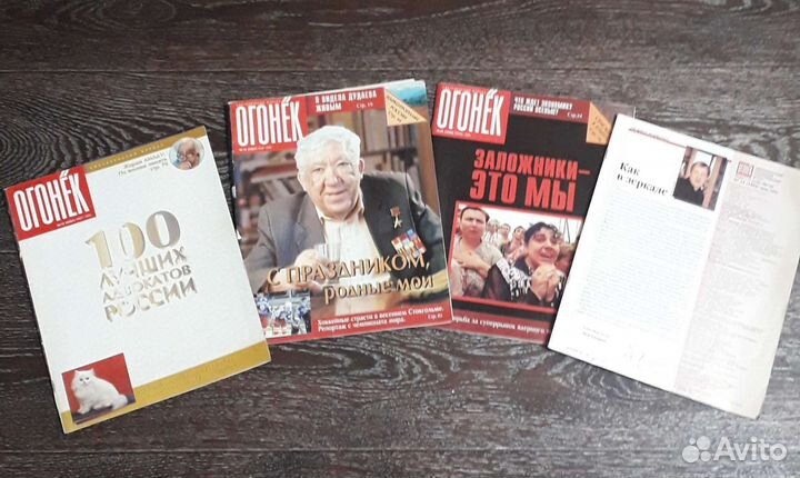 Журнал Огонёк, 1995 г