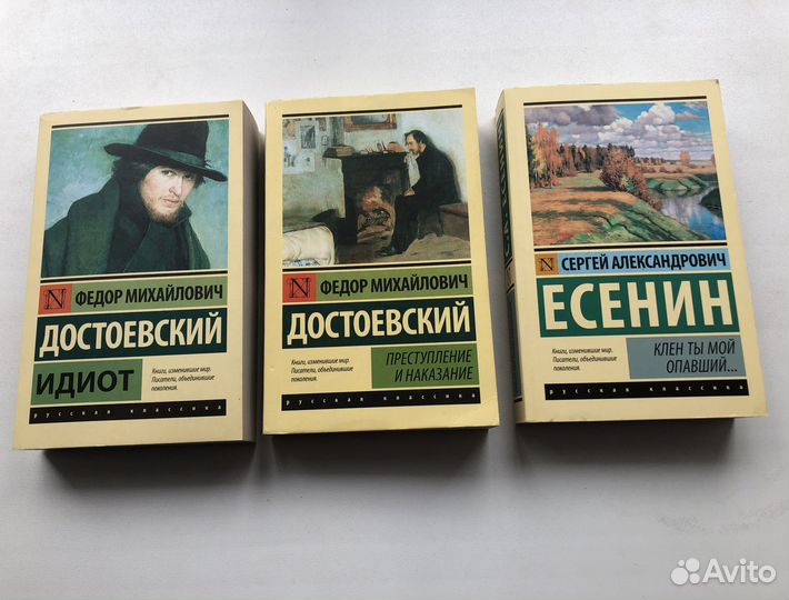 Книги русская классика