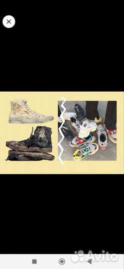 Чистка кроссовок