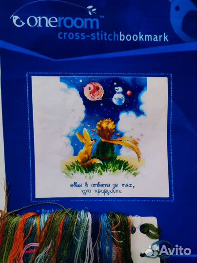 Остатки набора для вышивания Китай