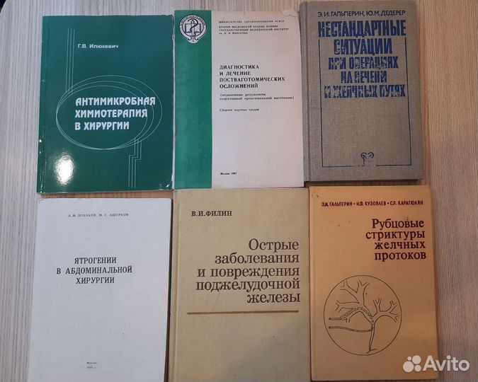 Антикварные книги по медицине
