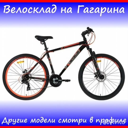 Stels Navigator 700 md 27.5