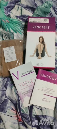 Компрессионные колготки1 и 2 класс