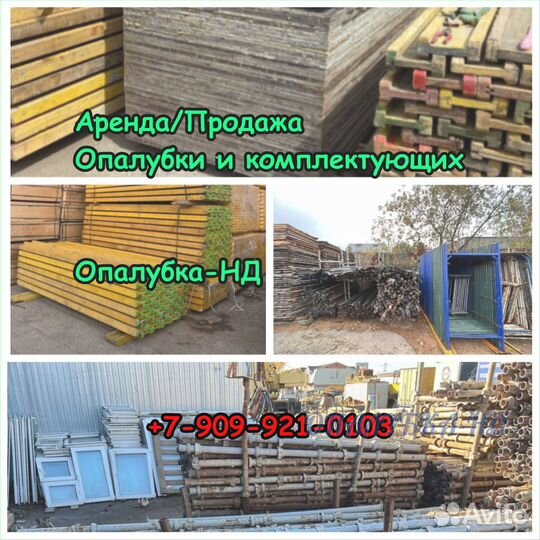 Тренога для стойки телескопической