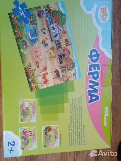 Напольный пазл ферма