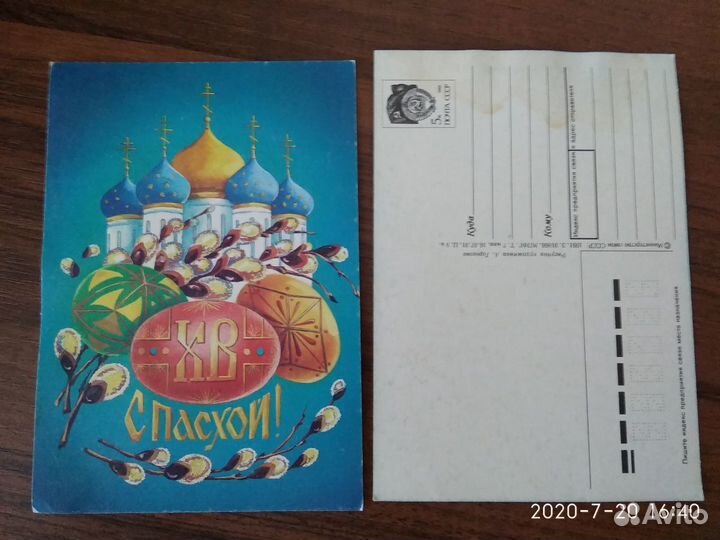 Открытки СССР