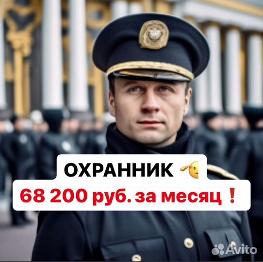 Охранник вахта с питанием