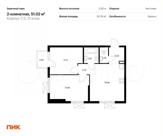 2-к. квартира, 51 м², 11/24 эт.