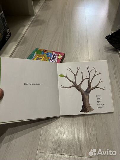 Детские книги. Живое дерево, в мире животных