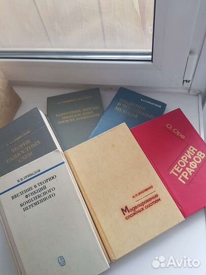 Книги для прикладных математиков