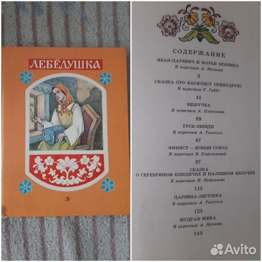 Детские книги -школьная программа)