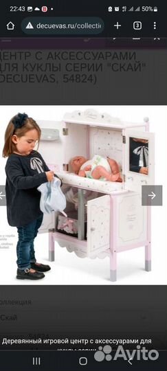 Деревянный игровой центр С аксессуарами для куклы