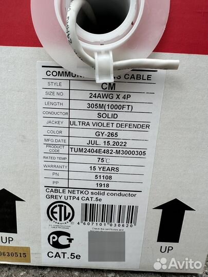 Кабель U/UTP cat.5e, 4 пары, 24 AWG Netko 305м