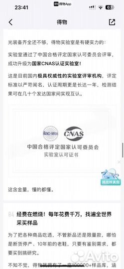 Legit Check Легитчек Проверка на оригинал