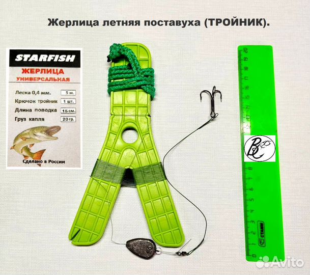 Жерлица летняя поставуха