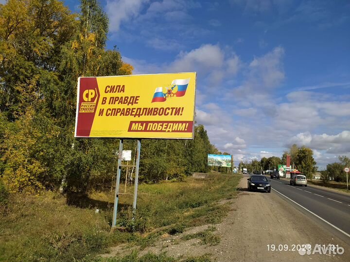 Аренда билборда