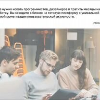 Готовый бизнес. Сервис управления репутацией, Душанбе
