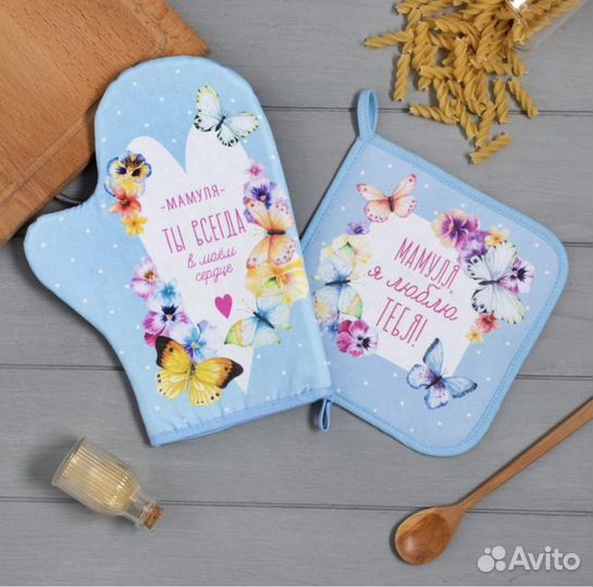 Новый набор прихваток, подарок для мамы