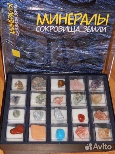 Минералы сокровища земли
